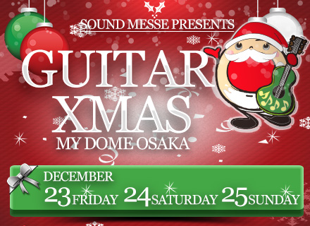 sound messe 2016 guitar xmas